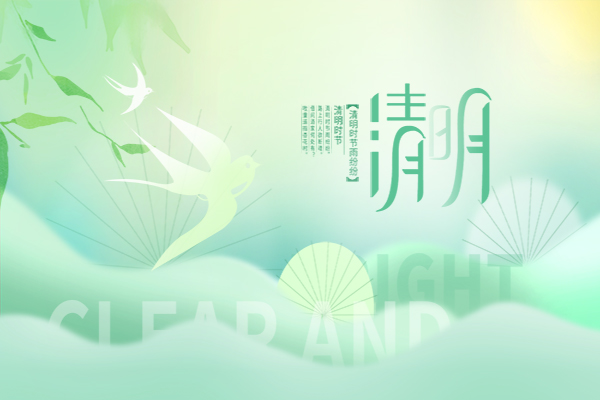 中国黄色一级视频廚房設備帶您了解清明節的（de）習俗有哪些