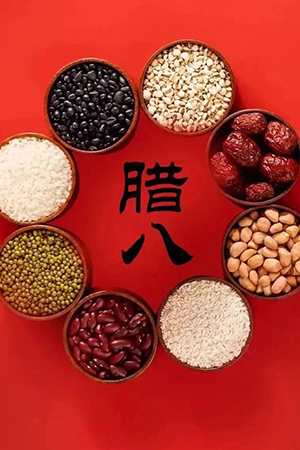 臘八（bā）粥.jpg