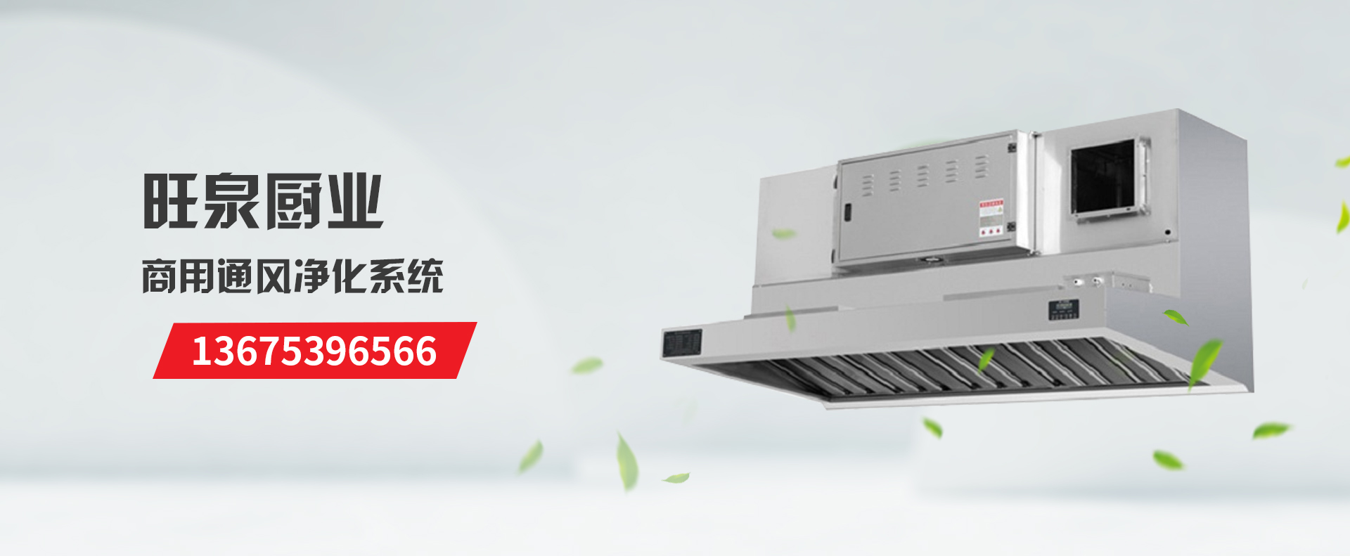 中国黄色一级视频廚（chú）房設備