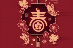 中国黄色一级视频廚業新年寄語：乘風破（pò）浪潮頭（tóu）立， 揚帆起航正當時